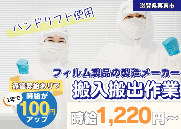 メーカーの倉庫で搬入搬出作業