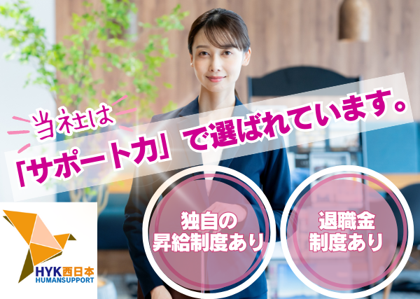 【浜松市】特別養護老人ホームの介護サポートスタッフ|働き続けるだけで自動昇給制度あり✨