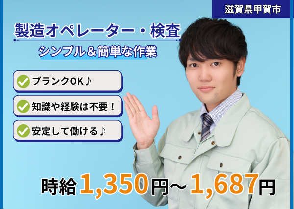 インクの製造オペレーター・検査業務