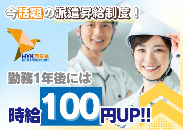 《秋の新メンバー募集🍁》物流倉庫で軽作業スタッフ