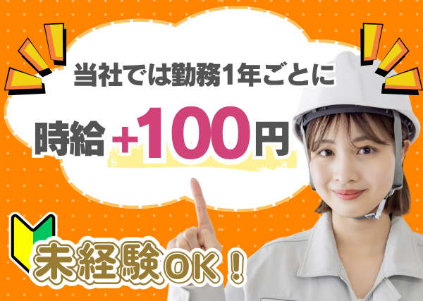 【豊橋市】チョコ菓子の夜勤包装スタッフ|“続けるだけで”時給が上がる昇給制度あり|土日祝休み