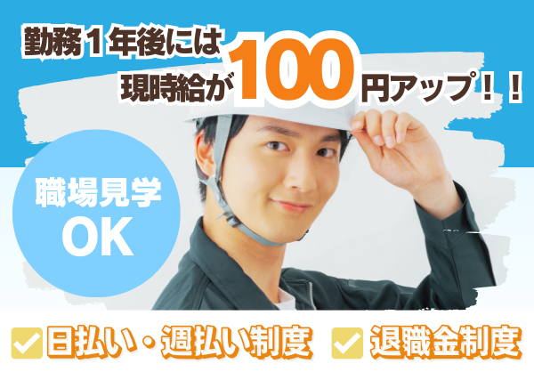 【滋賀県湖南市】樹脂加工メーカーで機械オペレーター｜勤続1年後に時給＋100円UP✨｜日勤×土日休み