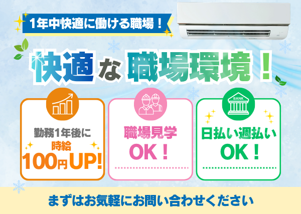 【滋賀県湖南市】衛生陶器の原料調合・検査スタッフ｜日勤のみ｜土日休み｜勤続1年後に時給＋100円UP✨