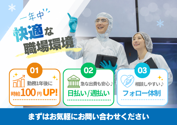 【滋賀県栗東市】プラスチックチューブの曲げ加工スタッフ|日勤のみ|高時給|直接雇用切替実績あり✨
