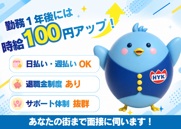 【静岡県掛川市】香辛料の製造スタッフ|未経験歓迎|高時給1,600円|勤続1年後に時給+100円UP✨