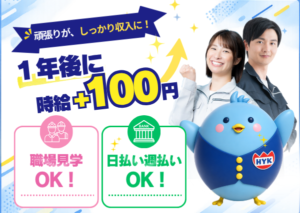 【静岡県掛川市】スパイスの詰め替え・梱包スタッフ|未経験歓迎|日勤のみ|勤続1年後に時給+100円UP✨