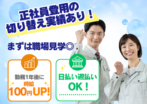 【滋賀県甲賀市】ケーブルドラムのセット・製造スタッフ|日勤のみ|年間休日123日|直接雇用切替実績あり✨