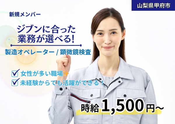 半導体や電子機器工場で製造・検査