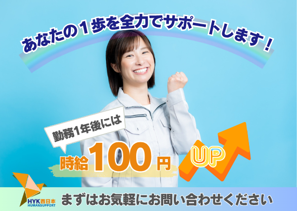 管楽器・電子楽器製造サポート