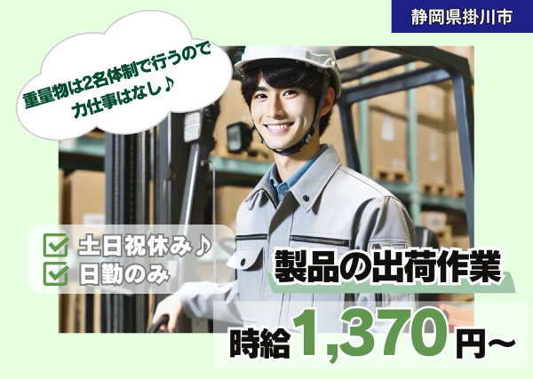 製品の出荷作業