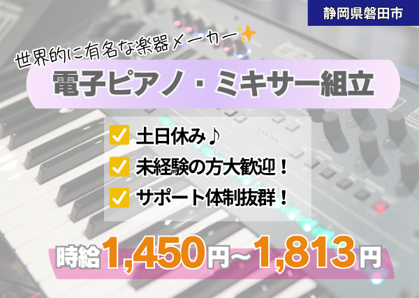 電子ピアノ・ミキサー組立