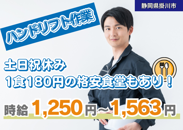 資材運搬業務(ハンドリフト)