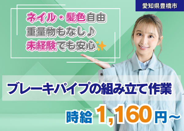 ブレーキパイプの組み立て作業