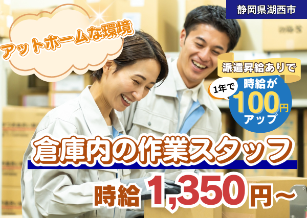 倉庫内の作業スタッフ