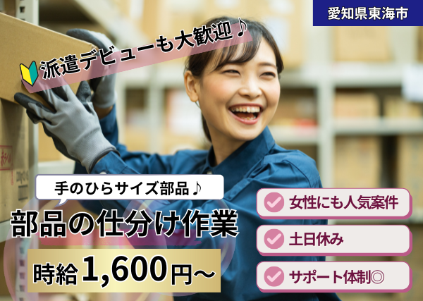 手のひらサイズ部品の仕分け作業