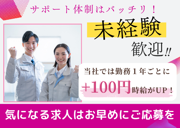 工場内の設備管理スタッフ